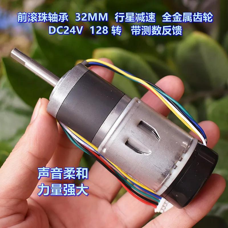 Full metal gear, planetary geared motor, front ball bearing DC24V 128 rpm, can be reversed