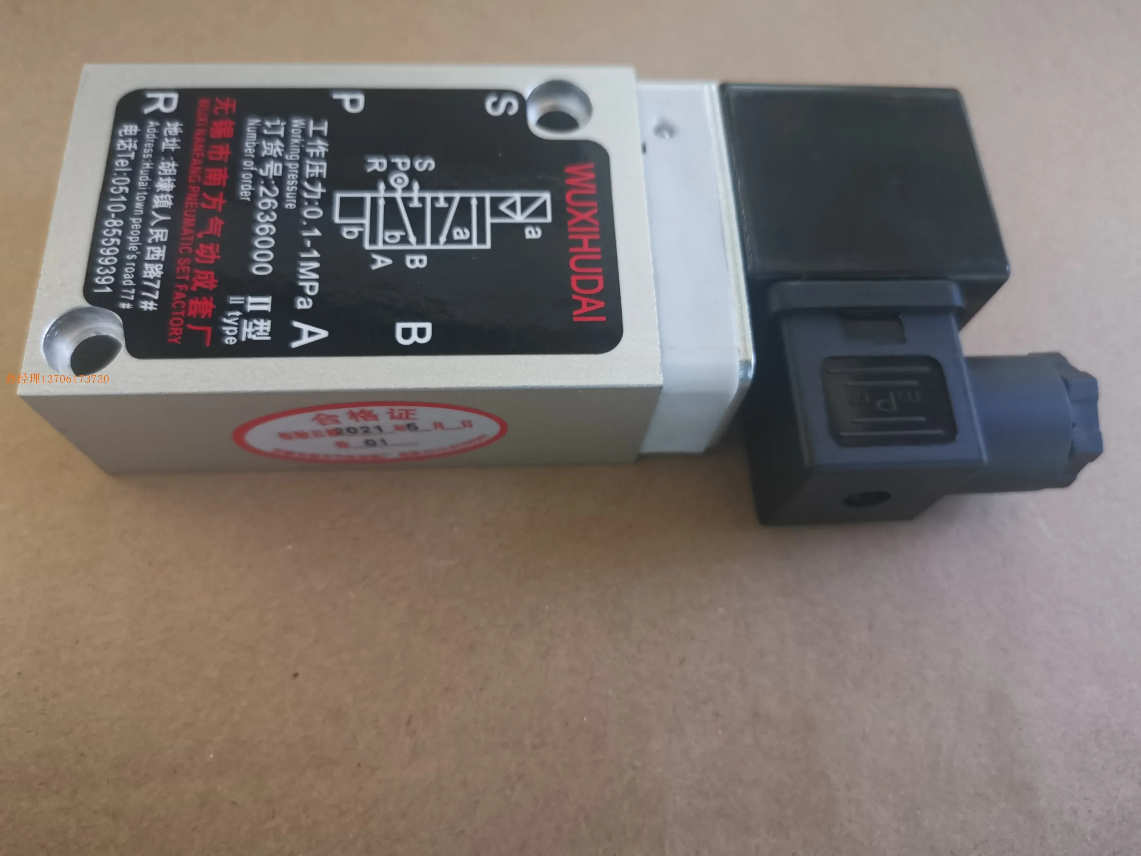 2636000 Type II AC220V 2636000 Type II DC24V