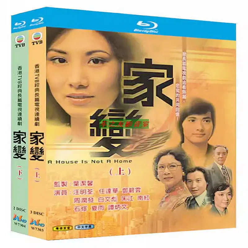 

BD Blu-ray: Гонконгская драма «Семейные изменения» (1977) с Лидией Шум и Чоу Юн-фатом, коллекционное издание на 5 дисках.