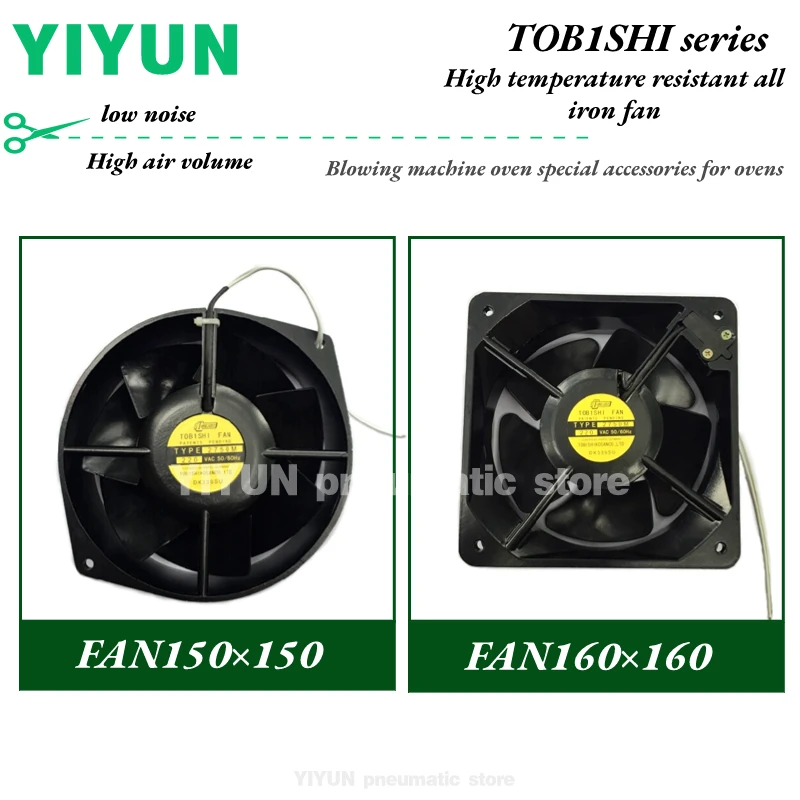 

TOB1SHI FAN150×150,160×160 YIUYN Специальные аксессуары для выдувной машины для бутылок, полностью железный вентилятор серии TOB1SHI