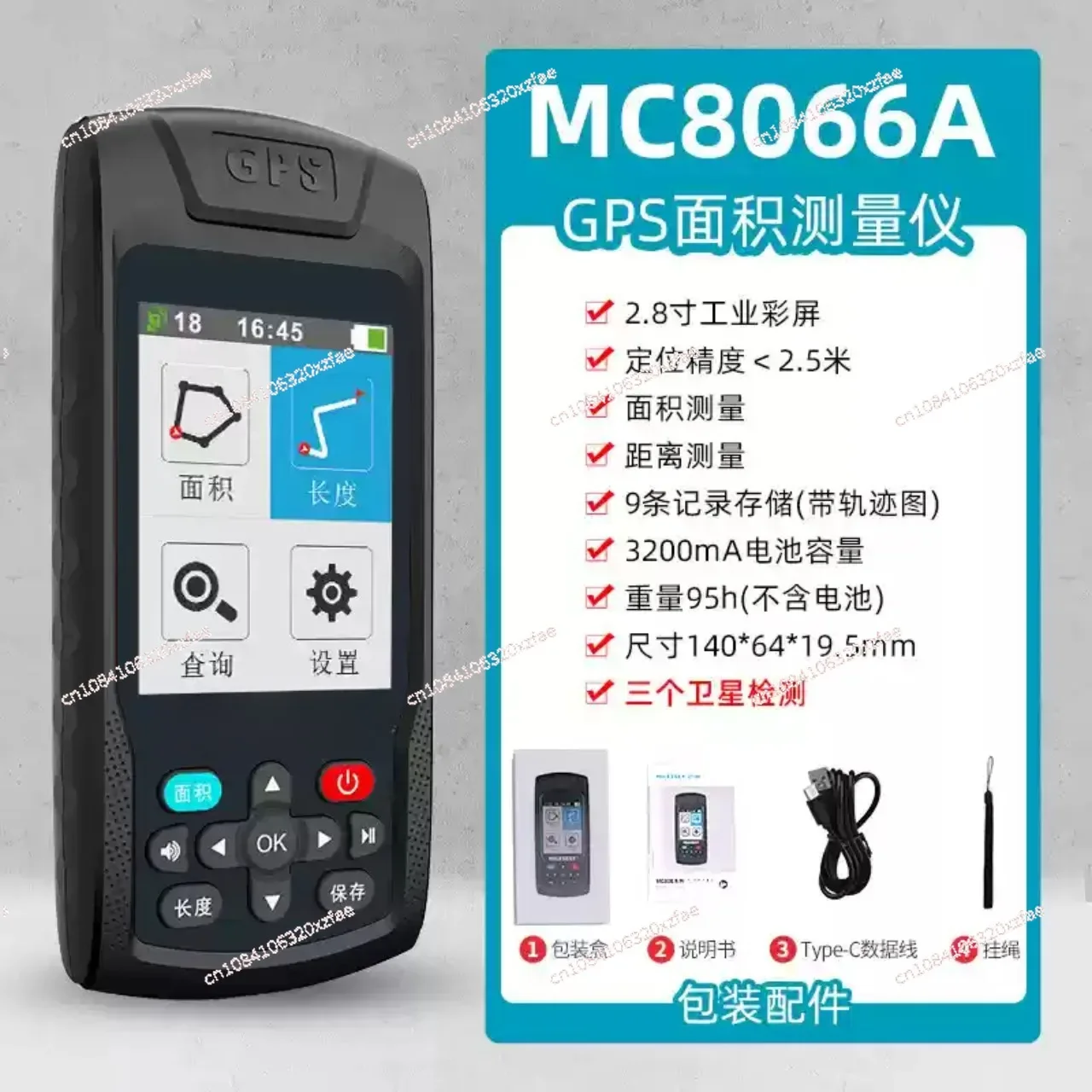 MC8066A/MC8066C mu meter gps high-precision handheld land area measuring instrument vehicle-mounted land meter