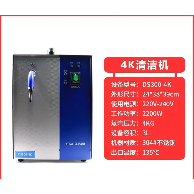 High Pressure Steam Cleaner Electroplating Surface Cleaning Treatment High Temperature 2L Steam Engine