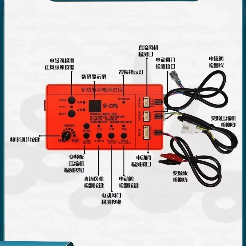 Multifunctional Refrigerator Frequency Conversion Detector for Compressor Frequency Conversion Board Fan Damper Solenoid