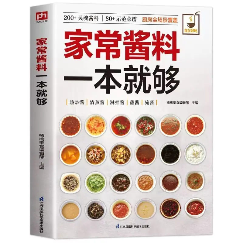 

Homemade sauce is all you need. Soulful sauce recipe. Step-by-step instructions.