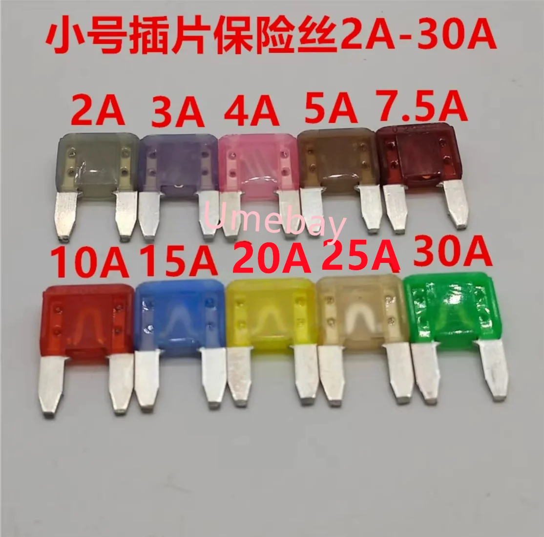 50 pieces,  Mini blade fuse - -2A,  3A,  4A,   5A , 7.5A , 10A , 15A , 20A , 25A , 30A