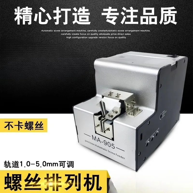 Automatic screw machine MA-905 screw arranging machine