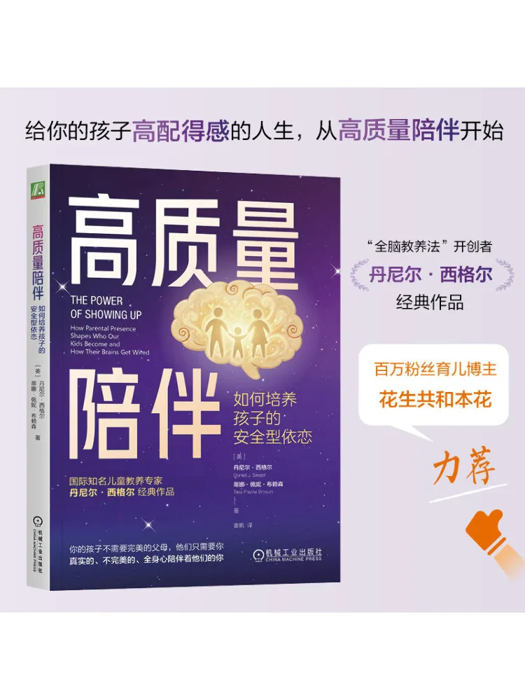 Book-Winshare High Quality Companionship How To Cultivate a Secure Attachment in Children