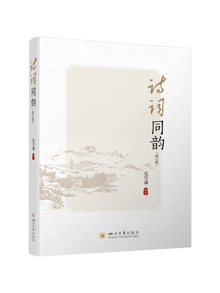 

Book-Winshare The Same Rhyme Of Poetry Revised Edition