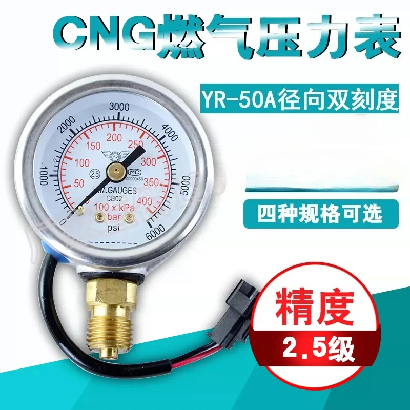 For Stainless Steel Pressure Gauge, Automotive CNG High Pressure CB01/02 Oil To Gas 08 Gas Volume Accessories