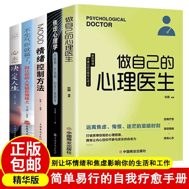 

Тревога, декомпрессия, депрессия, самообработка, вызывание, эмоциональная психология, чтение разума, самоконтроль