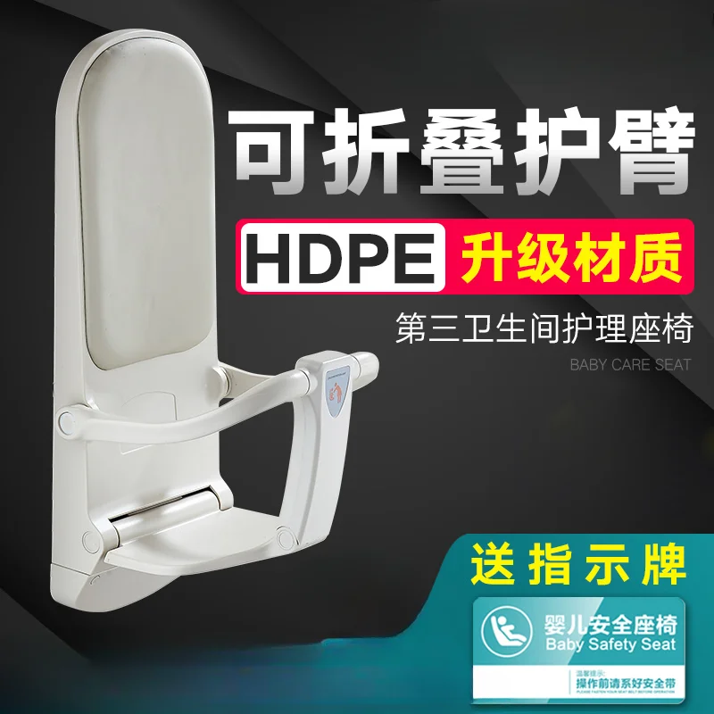 Third Toilet Foldable Baby Maternal and Infant Room Nursing Wall-mounted Children's Changing Table