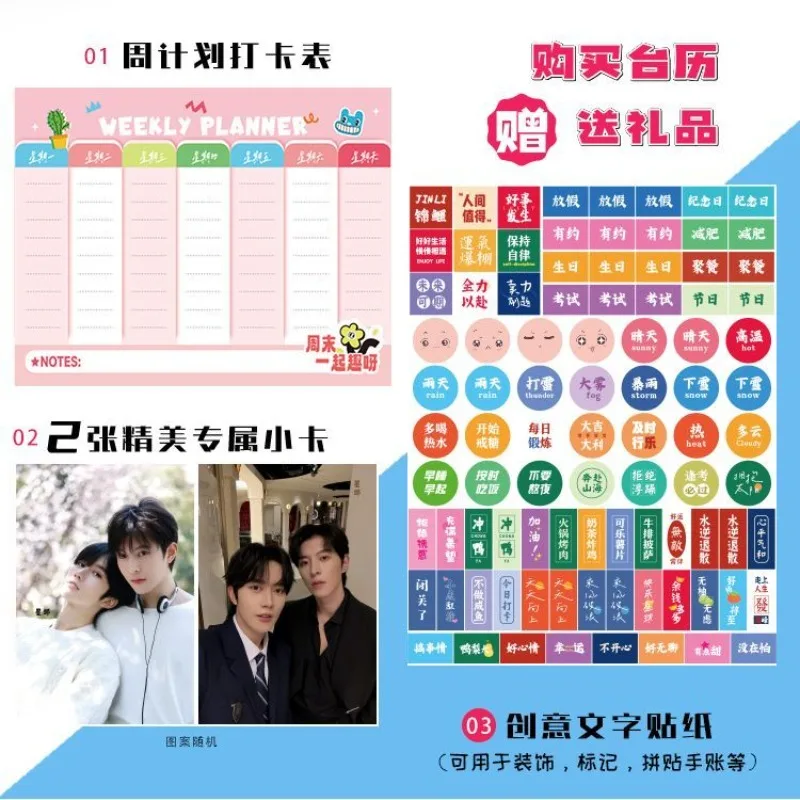 ABO Desire Huang Xing Qiu Dingjie أجندة مكتبية /رزنامة مكتبية يناير 2026 - ديسمبر 2027 #4