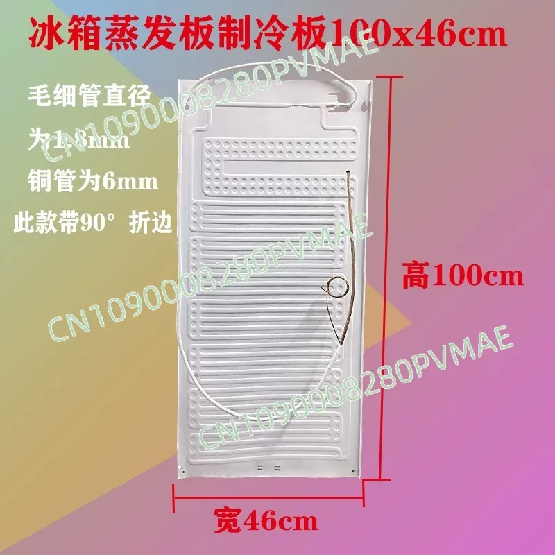 Refrigerator Display Cabinet  Ice Cream Cabinet Evaporation Board Inflation Assembly Refrigeration Aluminum Board