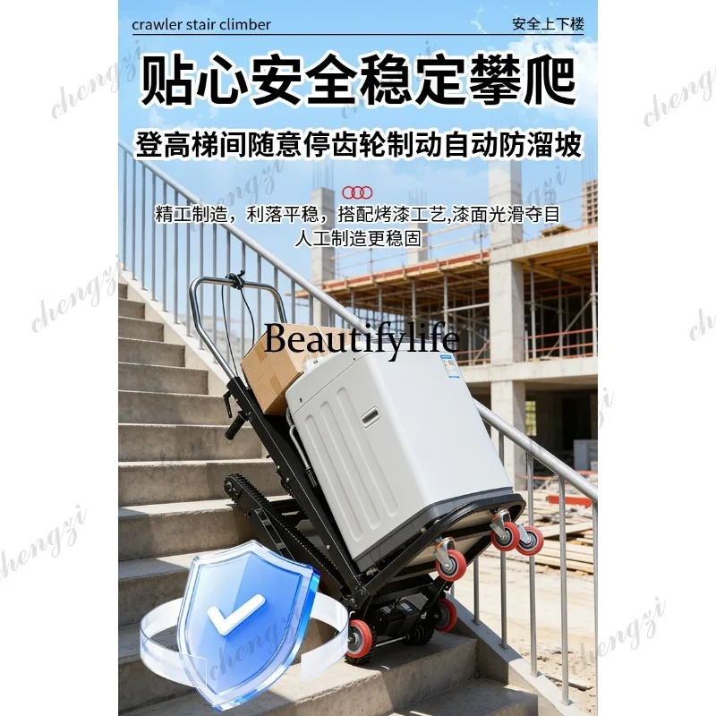 A81 electric stair climbing machine crawler truck silent stair climbing artifact home appliance moving folding view 3