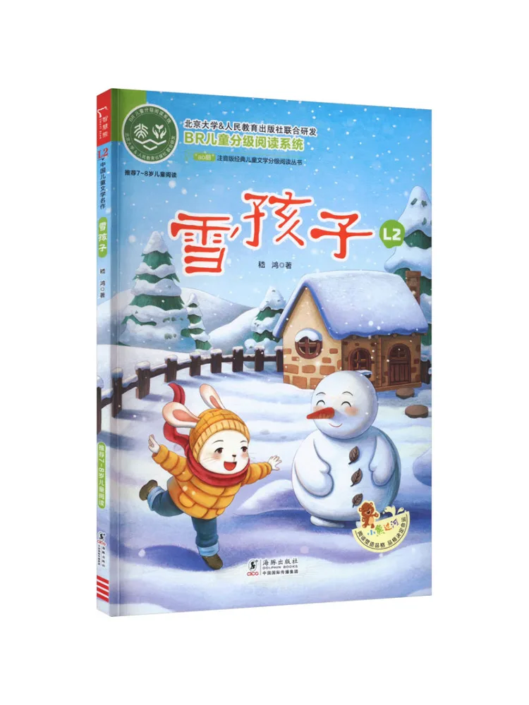 

Book-Winshare Snow Child
