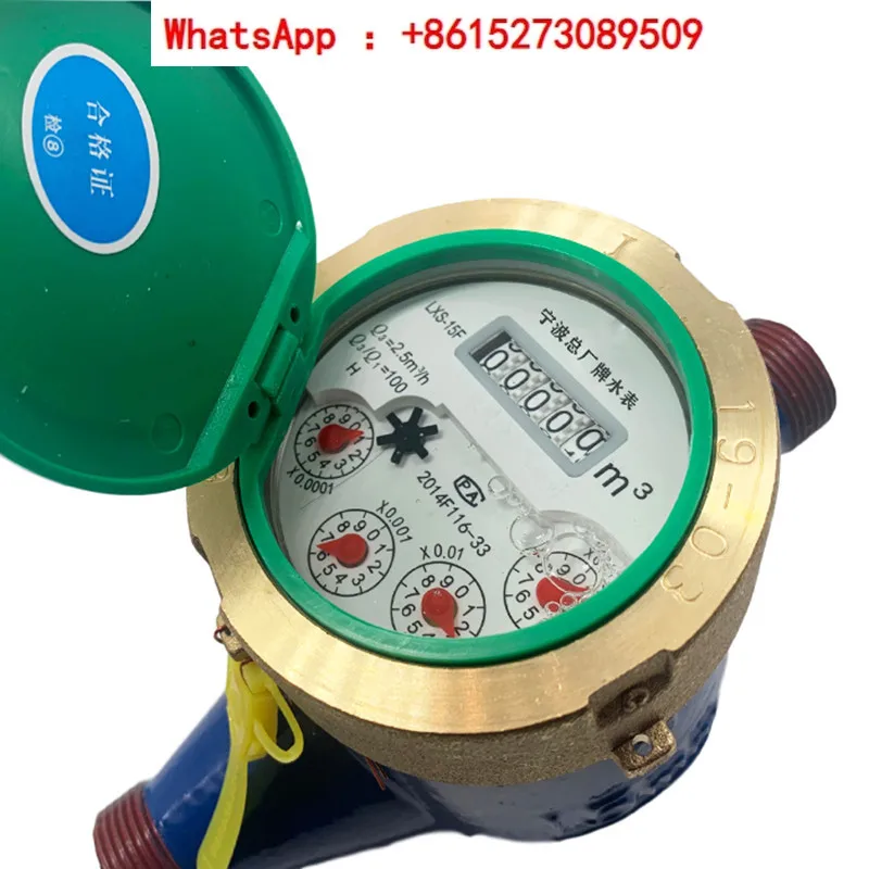 Household antifreeze water meter 4-rotor liquid-sealed dry digital LXS-15F Ningbo water meter DN