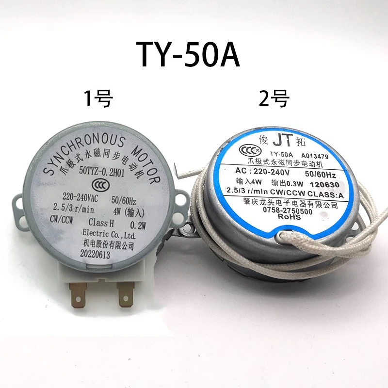 

Microwave oven turntable synchronous motor tray motor circular hole 220V-240V AC 2.3/3R CW/ CCW fan shaking motor 50/60Hz