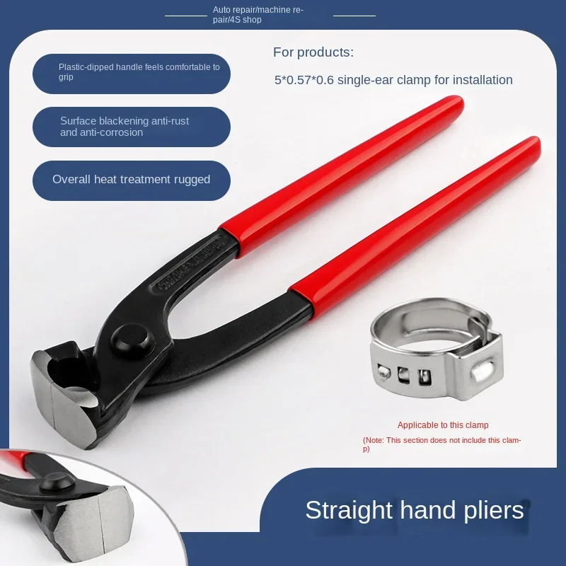 Double single ear stepless throat hoop clamp pliers to remove automobile half-axis ball cage dust sleeve clamp pliers