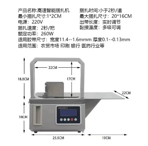 Automatic OPP Tape Strapping Machine Hot Melt Banding Machine for Supermarket Vegetable Banknote Bundling