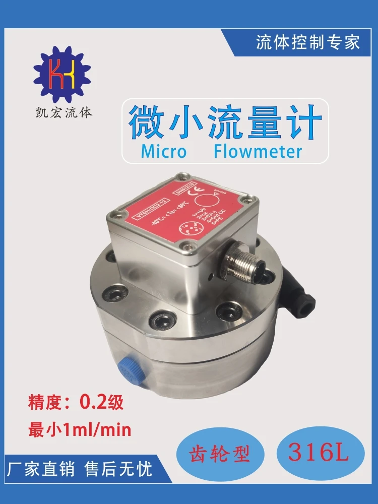 Liquid Flowmeter High Precision Chemical Pharmaceutical Dispensing Microfluidic Measurement Stainless Steel Gear Hydraulic Oil