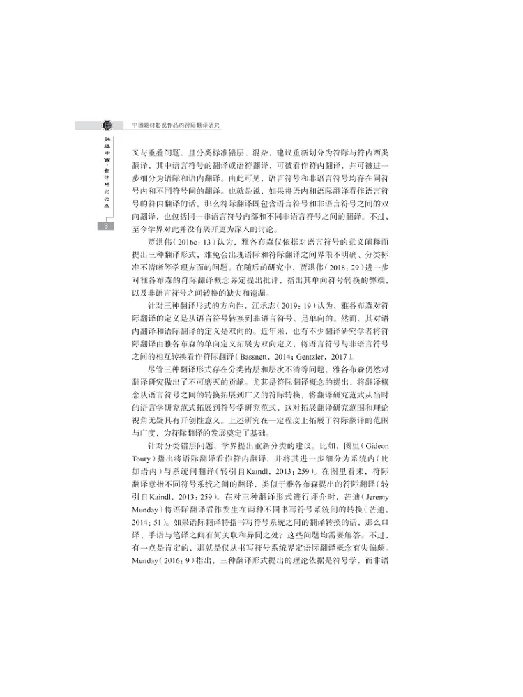 Book-Winshare Research حول الترجمة الرمزية لأعمال الأفلام والتلفزيون ذات الطابع الصيني #3