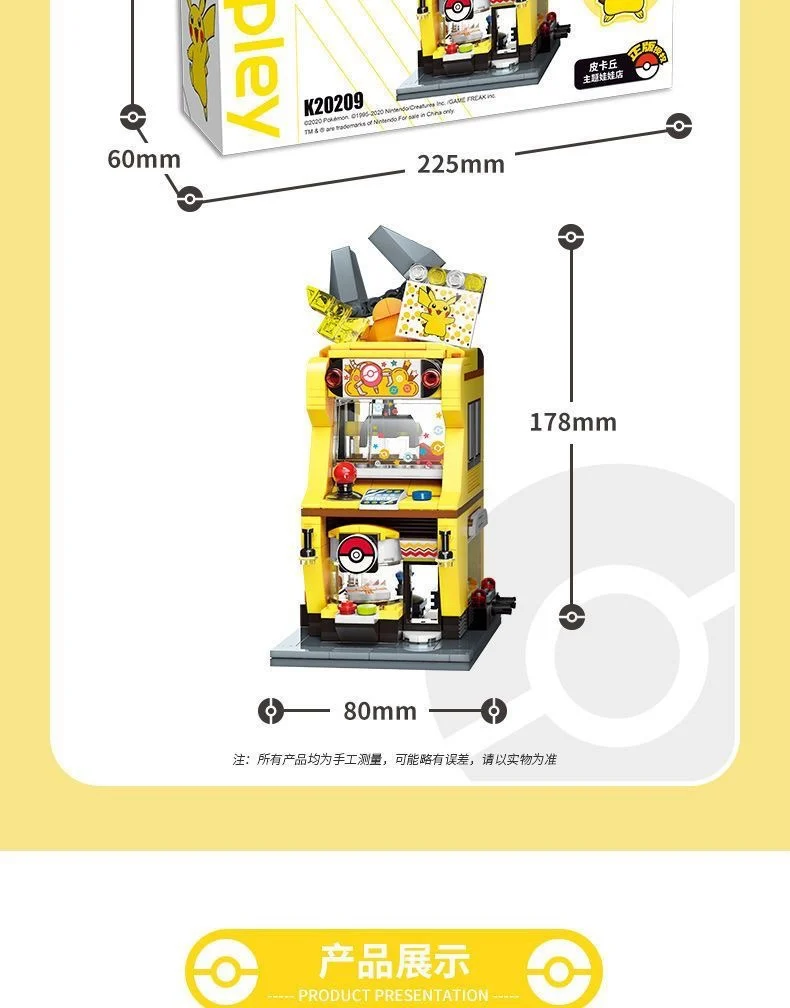 2026-新アニメポケモンストリートビュービルディングブロックシリーズ組立ブロックピカチュウ組立モデル子供のおもちゃギフト