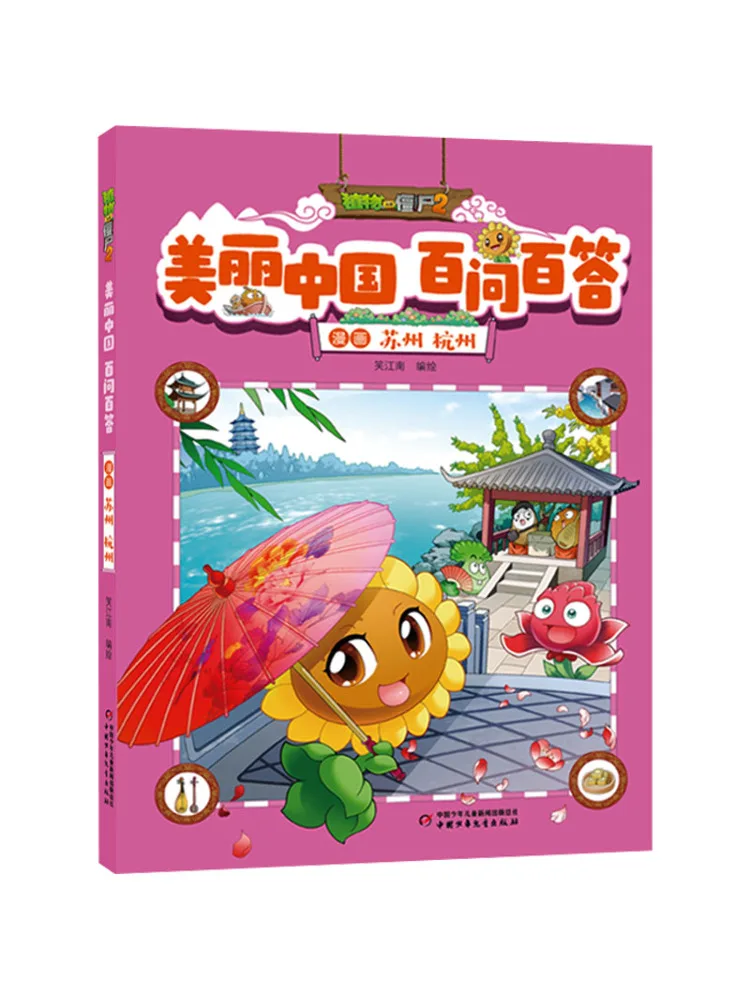 Book-Winshare Plant…