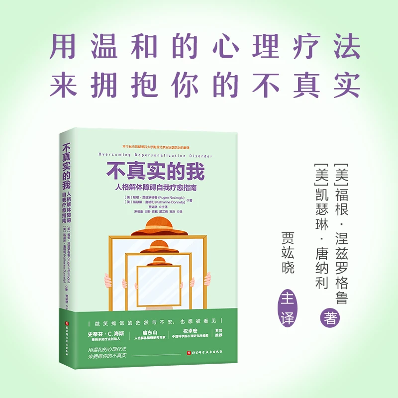 

The Unreal Me: Self-Healing Guide for Depersonalization Disorder - Understanding and Managing DPDR Symptoms