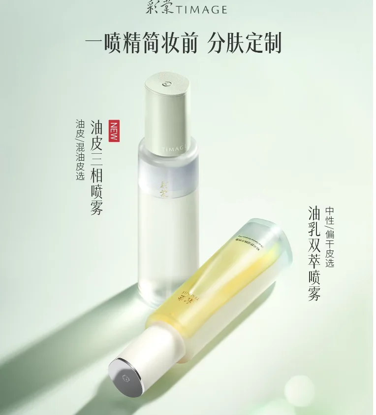 TIMAGE Glow Revival Double Essence Mist Essence Oil and Essence Fluid 120ml 60ml Makeup Cosmetics