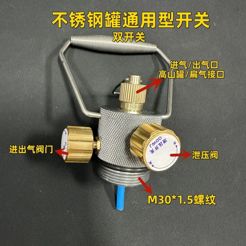 Outdoor energy storage tank steel cylinder pure copper integrated valve main switch inflation stainless steel connector