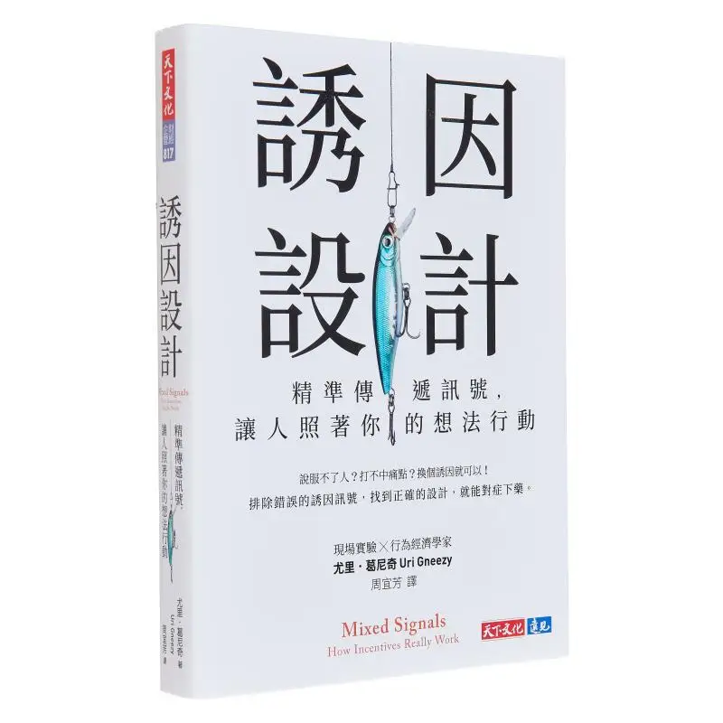 

Поощрительный дизайн. Точные конвейерные сигналы для принятия людей действуют в соответствии с вашими идеи. Культура мира Юрия Genich 9786263554528