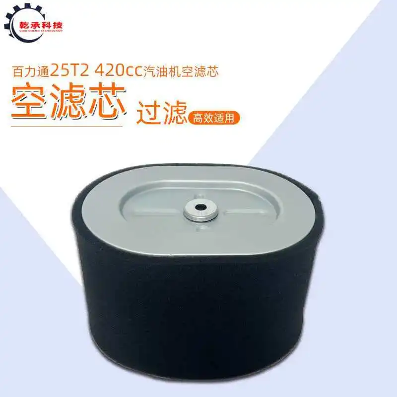 

Бензиновый полировальный резак 163 куб. см, водяной насос высокого давления 188, воздушный фильтр XR2100 420 куб. см для садового оборудования