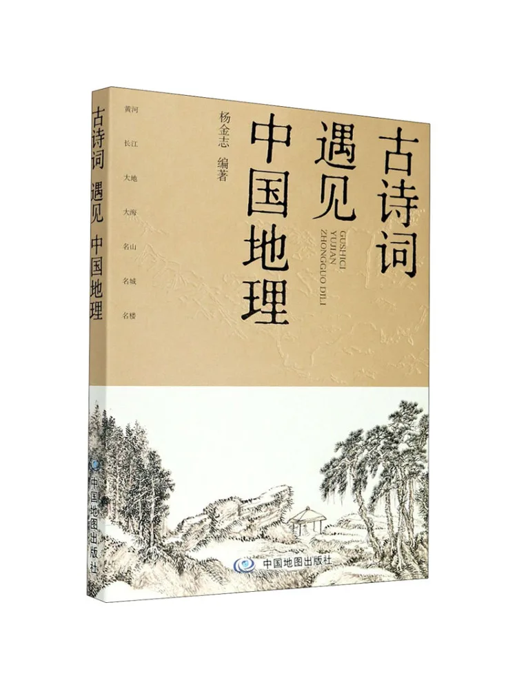 

Book-Winshare Ancient Poetry Meets Chinese Geography