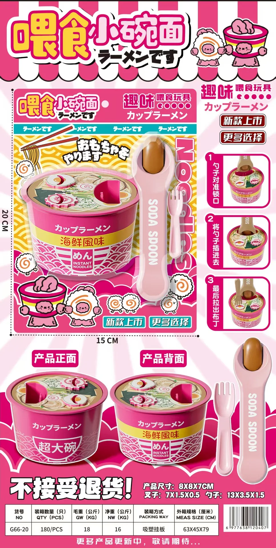 Juguete de alimentación de fideos instantáneos de mariscos creativo, simulación de fideos instantáneos japoneses, juguete de alimentación divertido, casa de juego para niños, juegos interactivos