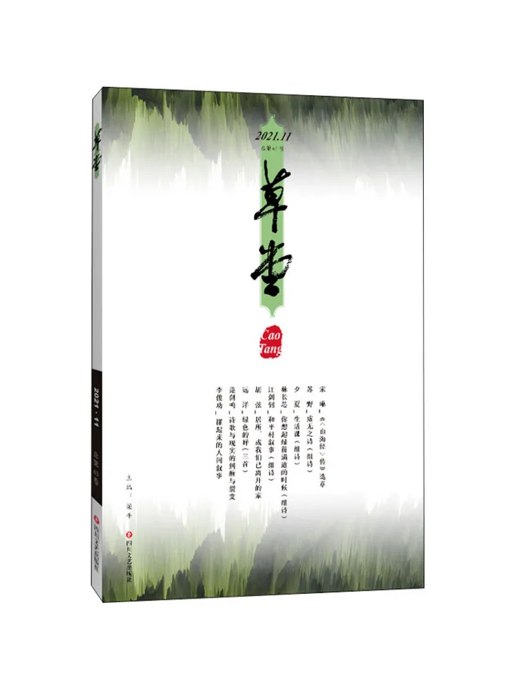 

Book-Winshare Thatched Cottage 2021 11 Общий объем 63