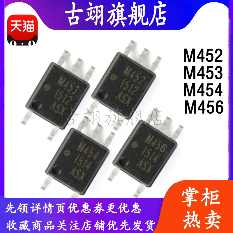 HCPL-M452 ، HCPL-M453 ، HCPL-M454 ، HCPL-M456