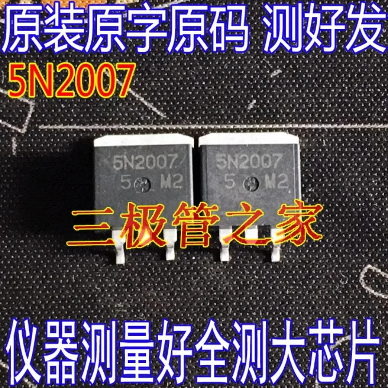 Used&Not NEW&Send after MeasureOriginal imported disassembly machine 5N2307 5N2007 5N2522 patch TO263 230V27A FET