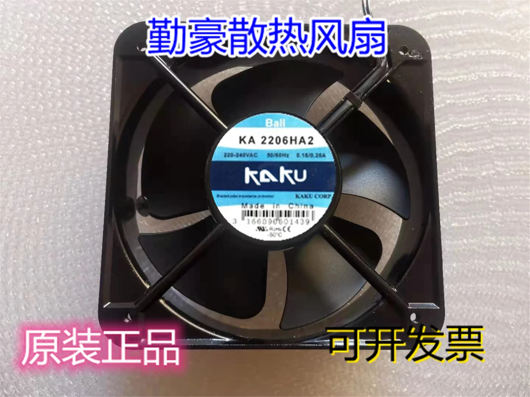 KAKU KA2206HA2 AC 220V 0.18A 200x200x60mm 2-Wire Server Cooling Fan