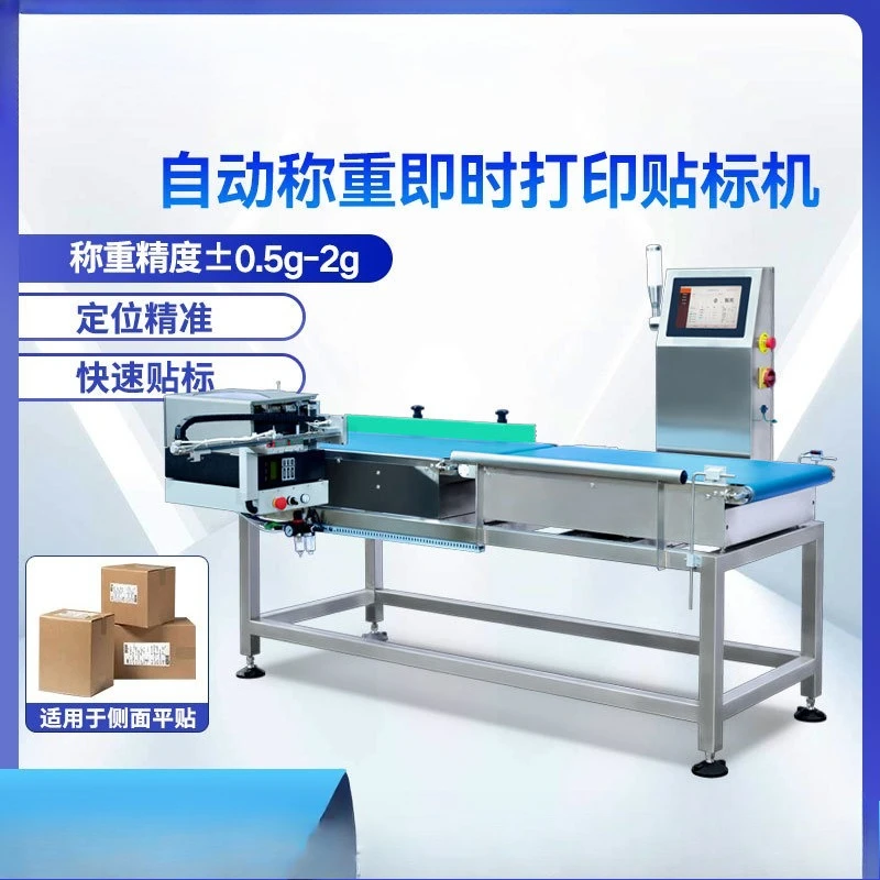 Boxed product box, weighing instant printing labeling machine, steak vegetable fruit automatic weighing labeling machine