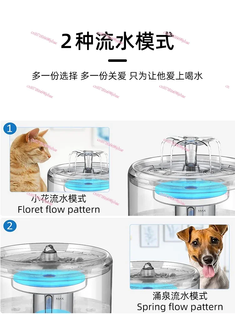 Cat Water Dispenser SmartAutomatic Circulation Filtration Eeder Plug-in Live Water Mute Pet Supplies