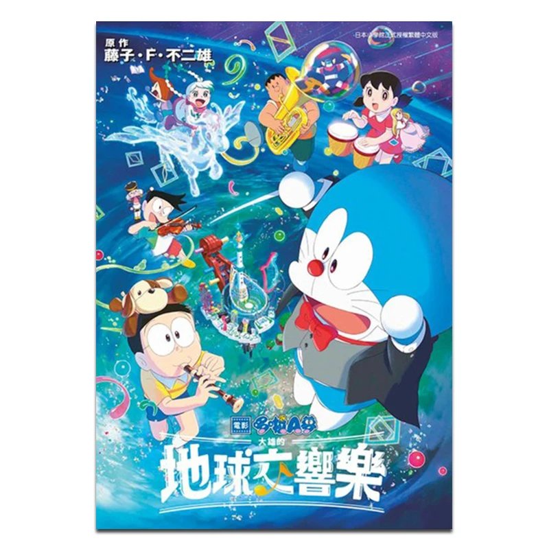 عبقور الفيلم الجديد فحص الألوان الإصدار 15 Nobitas Symphony Of The Earth Fujiko Fujio 9786263997486 #1