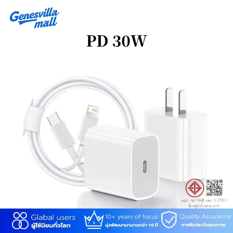 طقم شاحن سريع PD 30 وات مع كابل متوافق مع iPhone8/11/12/13/15Promax