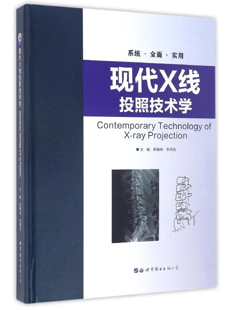 Book-Winshare Modern X Ray Radiography Technology