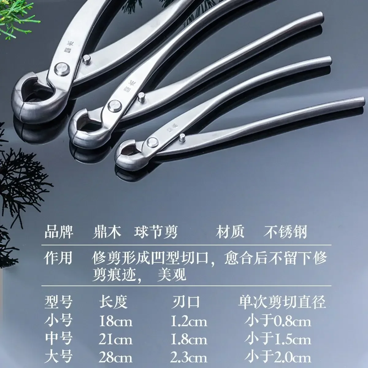 Special Tool For Bonsai Pruning And Shaping: Stainless Steel Ball Joint Scissors, Spherical Branch Scissors, Spherical Pliers