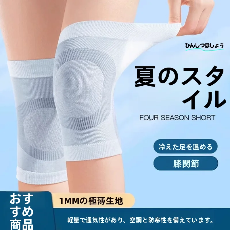 軽量で通気性のある膝パッド-男女兼用-夏用-エアコン付きの部屋用-足冷え対策-膝関節保温-スポーツ保護用