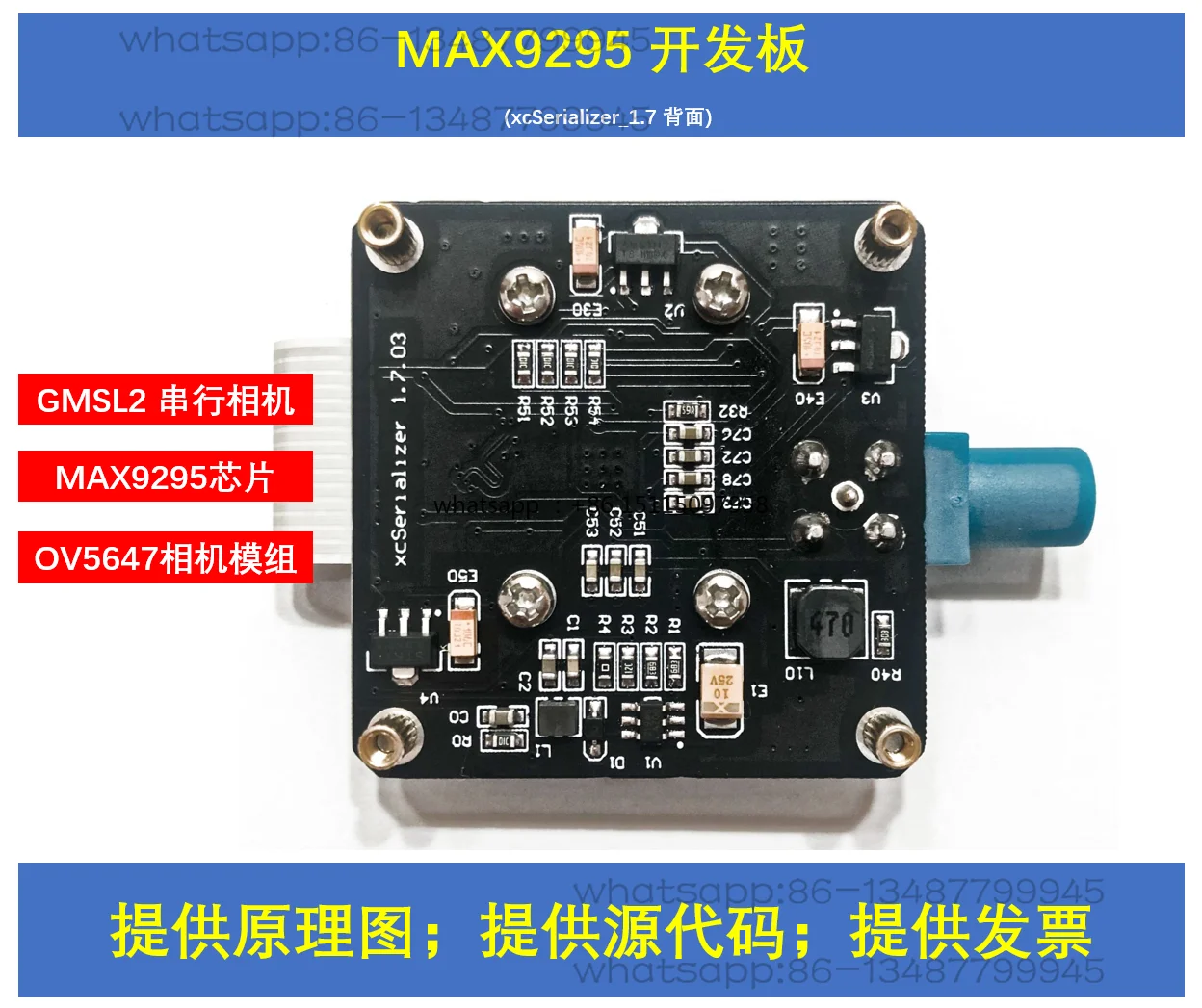 MAX9295 development board gmsl serial camera OV5647 car camera