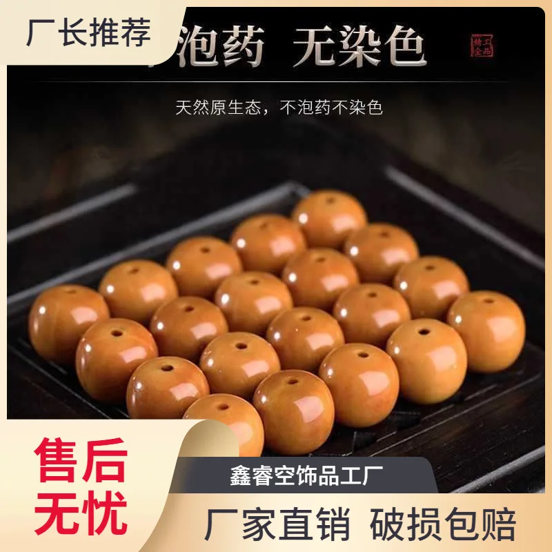 

Shark Back Monkey Old Style Bracelet Seed Walnut Round Beads Female Hexagonal Small Pumpkin