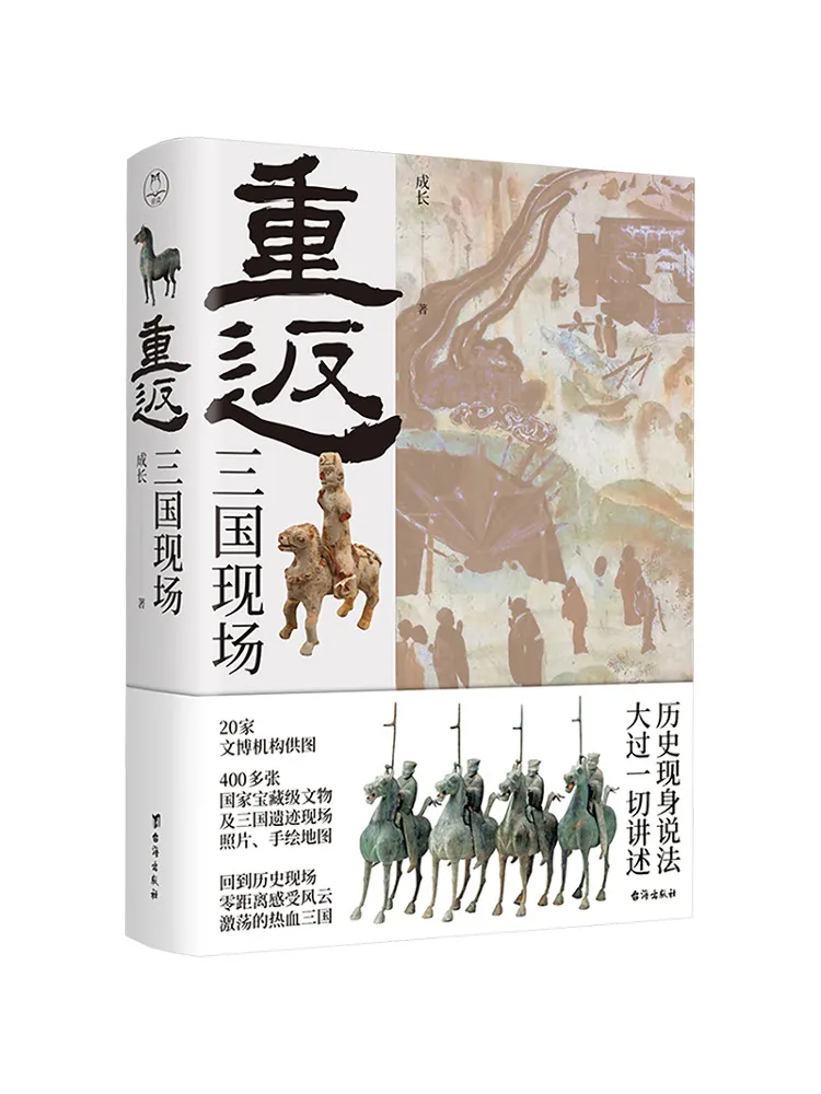 

Book-Winshare Return To the Three Kingdoms Site
