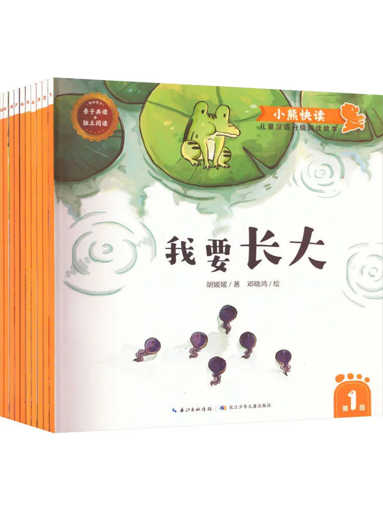 

Book-Winshare Bear Quick Reading Children's Chinese Graded Reading Picture Level 1 1 10