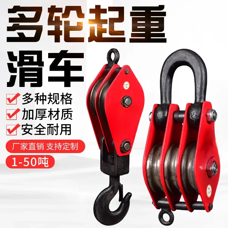 Lifting hook/ring labor-saving pulley multi-wheel movable group accessories three wheels